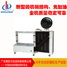 提升效率，守護(hù)品質(zhì)——全自動(dòng)打包機(jī)產(chǎn)品展示