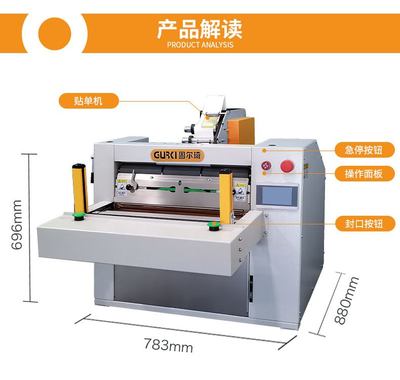 固爾琦GZ80A全自動(dòng)打包機(jī) 電商物流與服裝行業(yè)的智慧打包解決方案